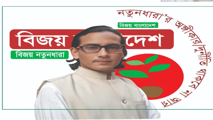 কোরআন অবমাননা-মন্দির ভাংচুর বন্ধে আইন প্রণোয়নের দাবি নতুনধারার   